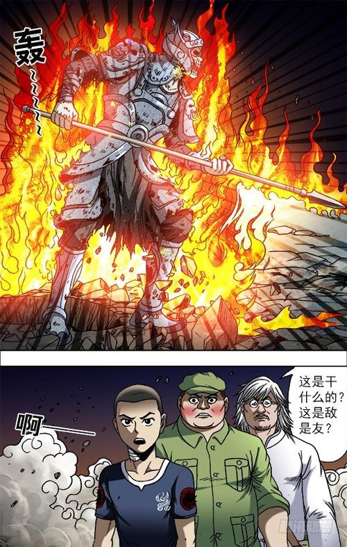 王小二的神鬼七杀令：道术绝学深度解析与漫画剧情