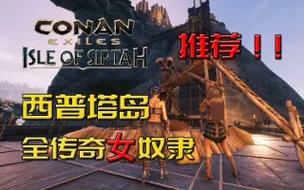 圣奴隶学园1最新版本更新了什么？赶紧来看看