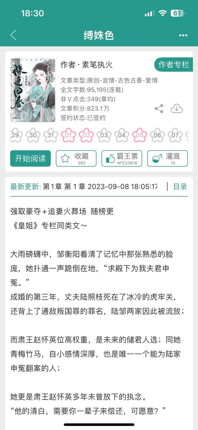 人妻夺取最新版本全文:结局如何引爆网络热议