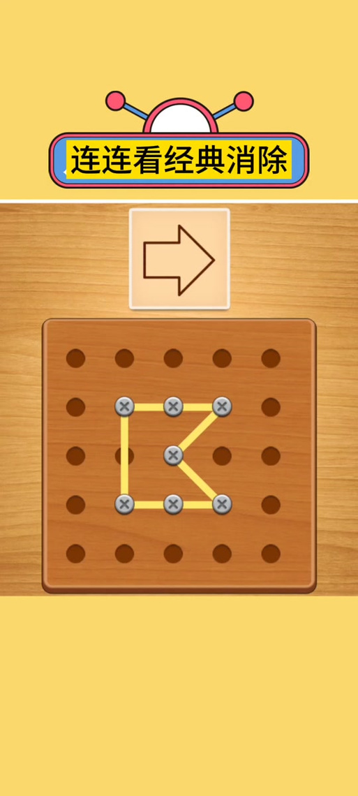 连连看6下载地址大全:畅玩经典消除游戏