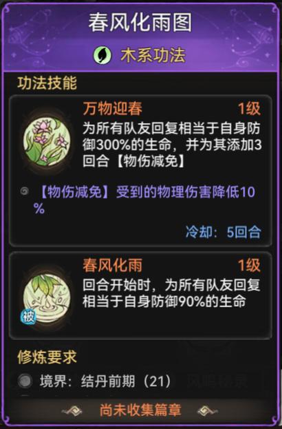 腐败的生活游戏攻略:快速上手,轻松通关秘籍