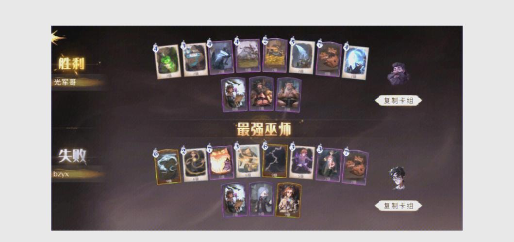 哈利波特卡组大全:各种强力卡组分享,助你赢得胜利