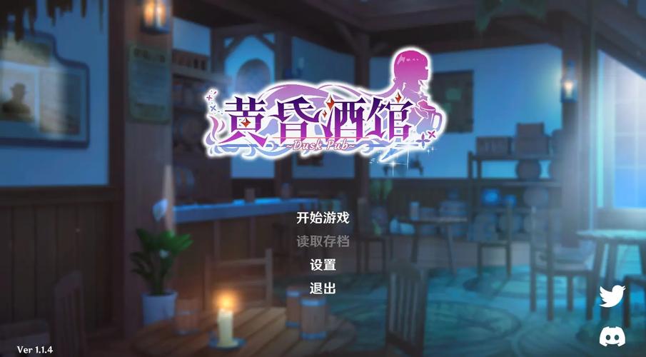 黄昏酒馆更新地址在哪?最新版本下载地址分享!