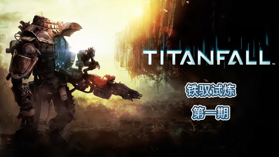 泰坦陨落2怎么下载?Steam购买及安装教程!