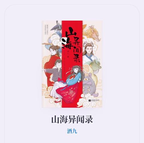 山海异闻录角色扮演:回合制战斗,策略制胜山海