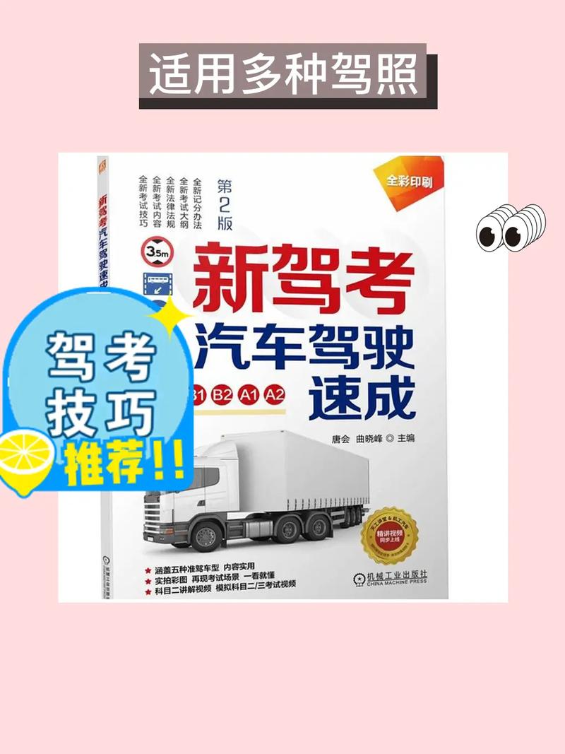 想快速拿驾照?驾考宝典2021年最新版下载帮你实现