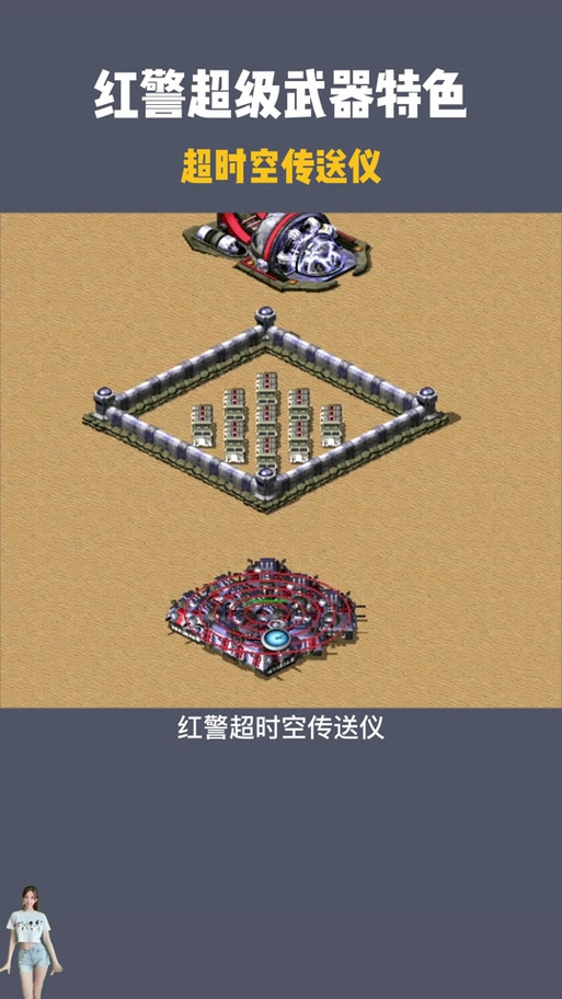 红警2武器系统详解:从步兵到超级武器全攻略