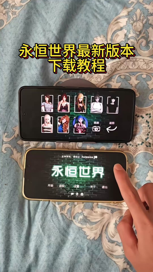 永恒世界在哪下载？安卓苹果都能玩吗？