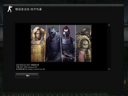 CSOL机甲风暴游戏下载及玩法攻略详解