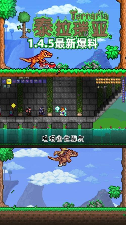 下载泰拉瑞亚1.4手机汉化版：探索神秘世界