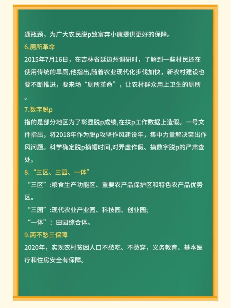 三农问题怎么办?全面实施乡村振兴战略!
