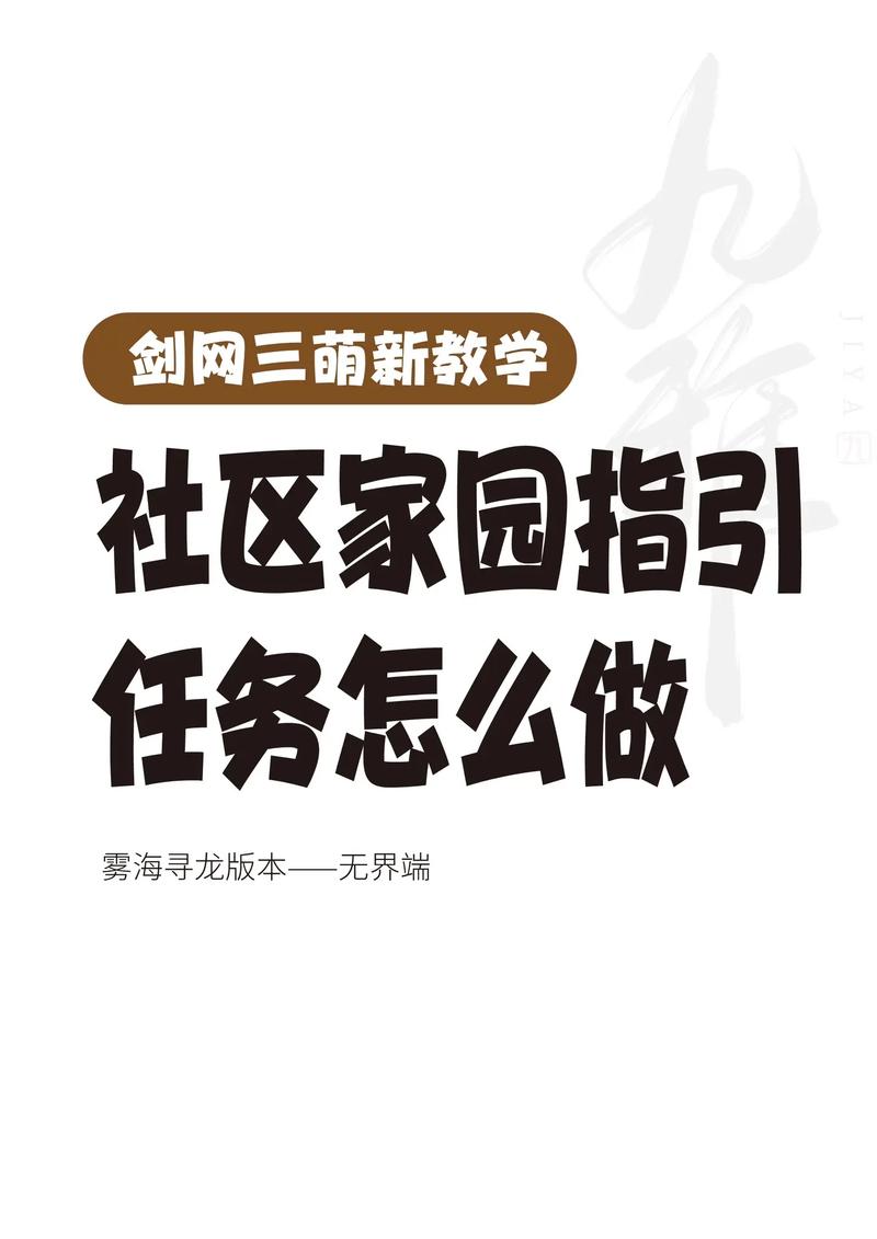 剑网3猫婆婆的厨房任务详解：食材收集与奖励一览