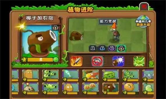 巨人的秘宝游戏秘籍：阵容搭配技巧，助你轻松通关！