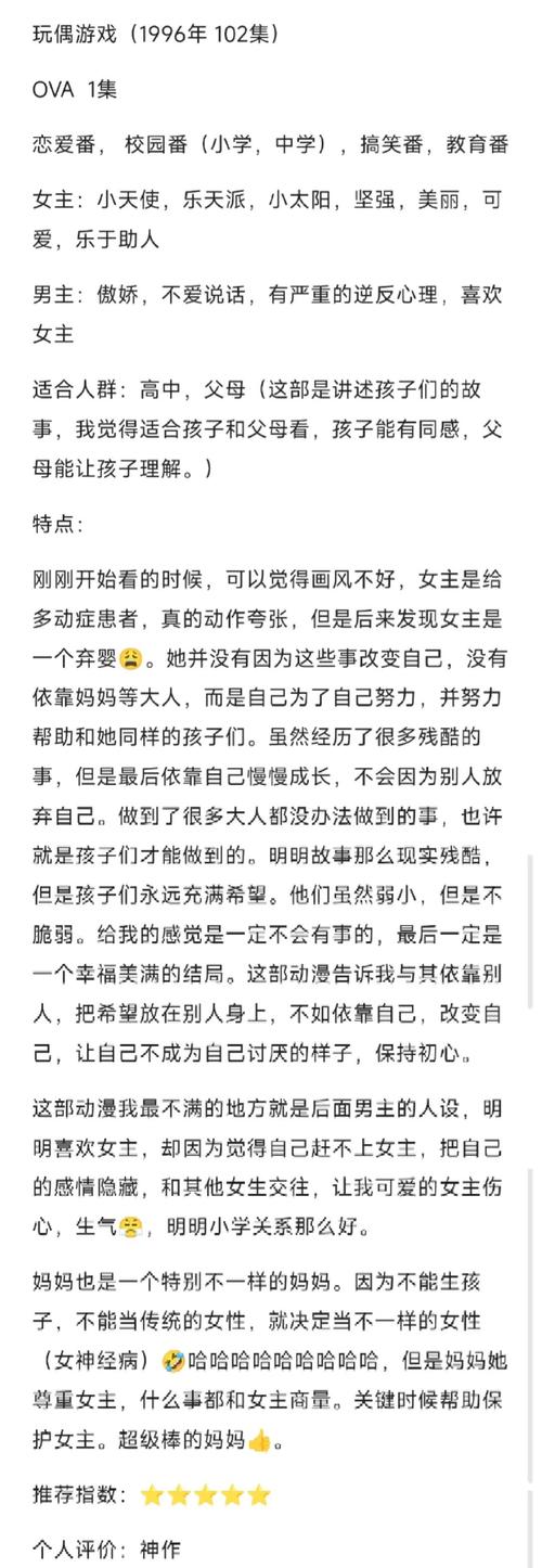 堕落玩偶游戏攻略指南:玩转游戏必备指南