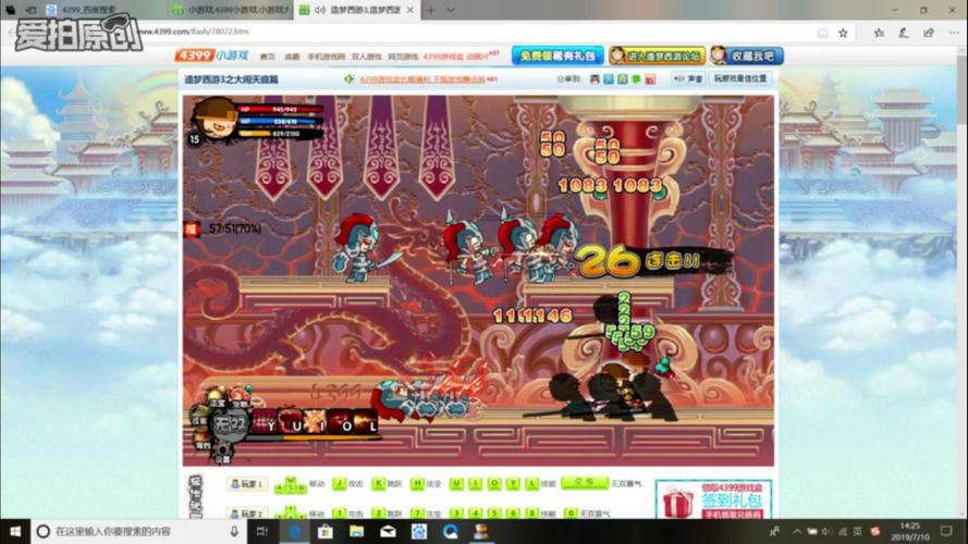 造梦西游3朱子真怎么打?新手玩家必看详细攻略