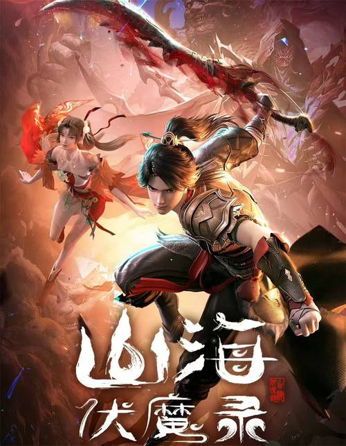 山海异闻录角色扮演:回合制战斗,策略制胜山海