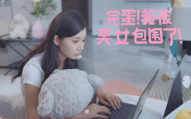 完蛋！我被美女包围了要钱？这款游戏火爆全网！