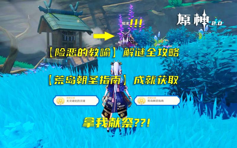 米可可大冒险游戏攻略:全流程图文解谜指南