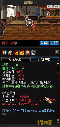 漫游二觉加点全解析:新手玩家必看升级指南