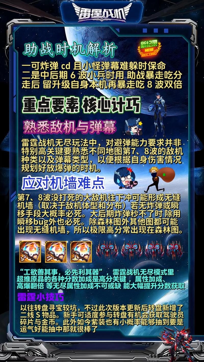 挑战自我！FC无尽的任务：高难度通关攻略