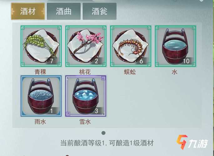 江湖悠悠酒谱大全:配方、材料及酿造技巧详解