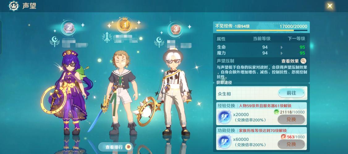 魔力宝贝怀旧版声望获取攻略:快速提升声望的小技巧