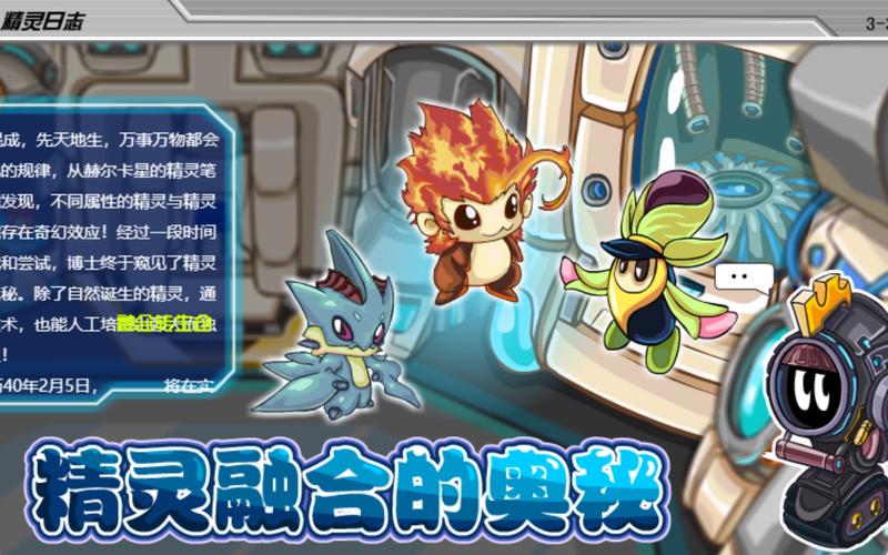 赛尔号丽莎布布技能表大全:技能详解及实战技巧