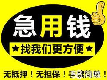 房秒借：急用钱？十分钟极速放款，安全可靠！