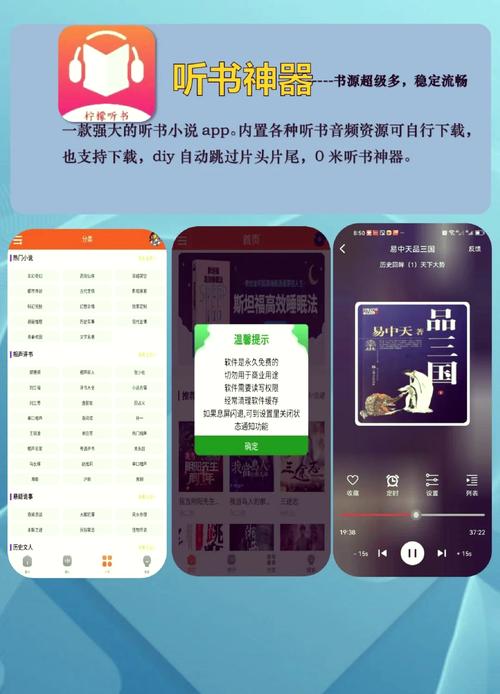 掌上书苑:小说爱好者的必备神器,轻松追书