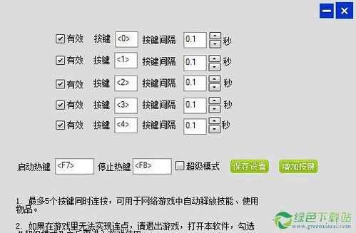 华华鼠标连点器最新版本功能详解:自定义热键,轻松设置