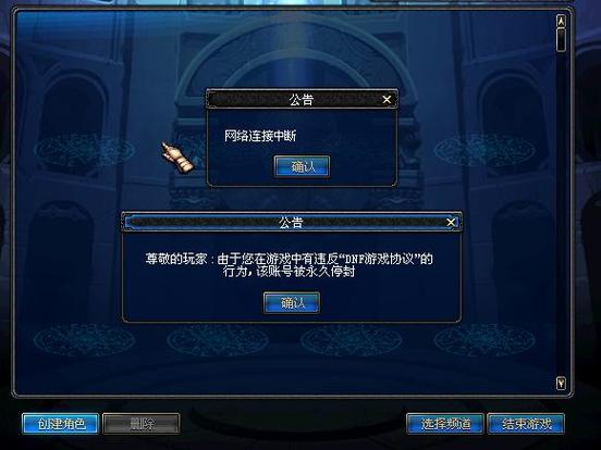 DNF封号解封方法大全：官方客服和申诉途径