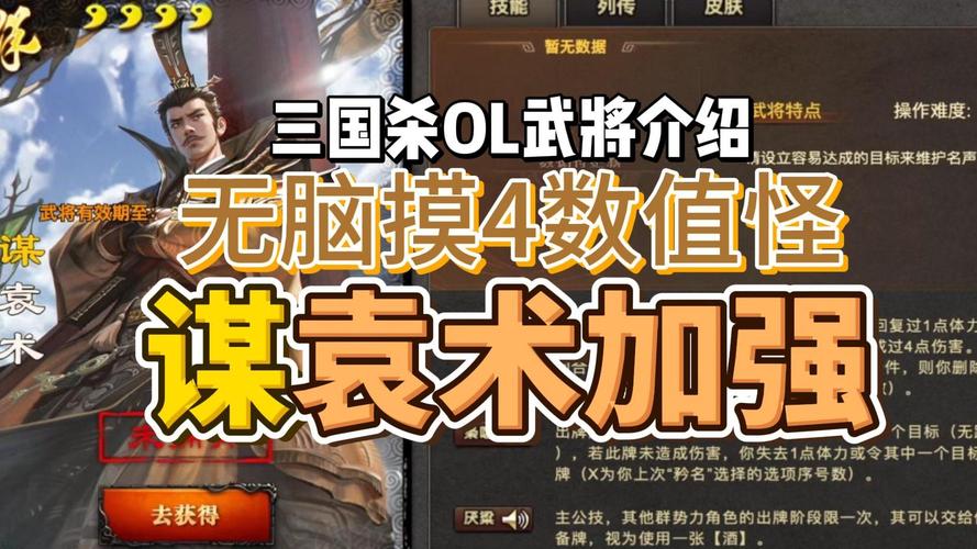 三国杀觉醒技攻略：武将觉醒后的实力提升