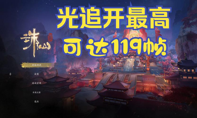 诛仙4画面音效评测：视觉盛宴还是视觉疲劳？