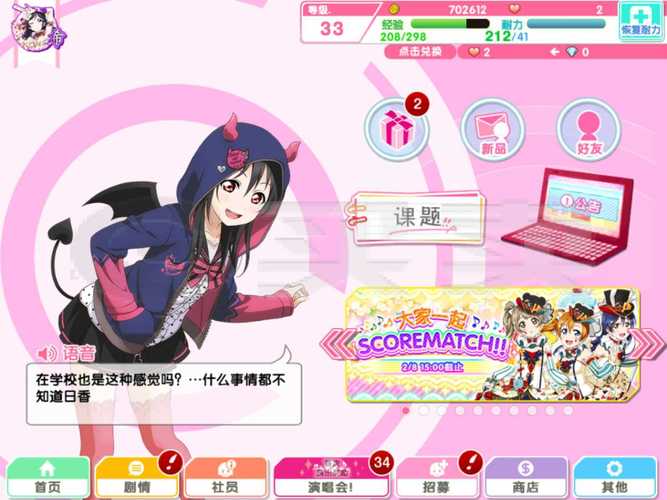 挂姬恶魔下载方法详解：安全可靠的下载渠道推荐