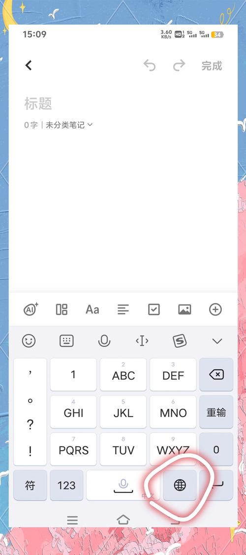 手机输入法空白怎么打?教你三种简单快捷的输入方法