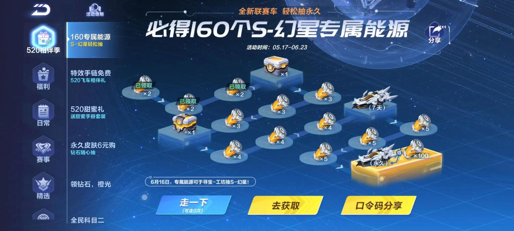 QQ飞车猛禽A车评测:速度与激情,漂移之王?