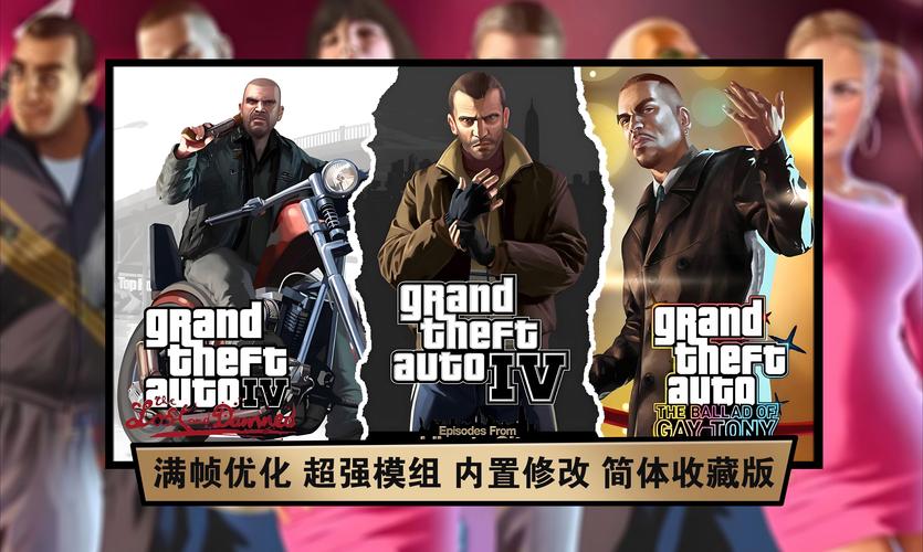 GTA4完美存档下载及使用方法详解，轻松玩转游戏！