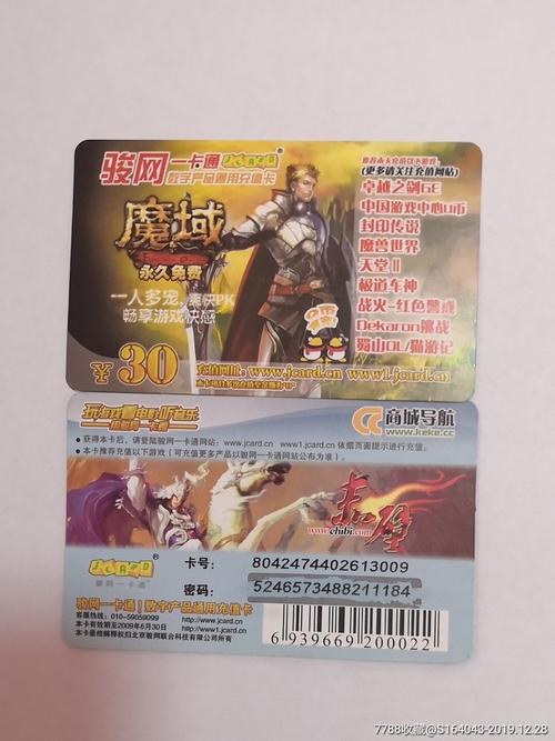 骏网官网:手机充值、游戏点卡,一站式数字产品平台