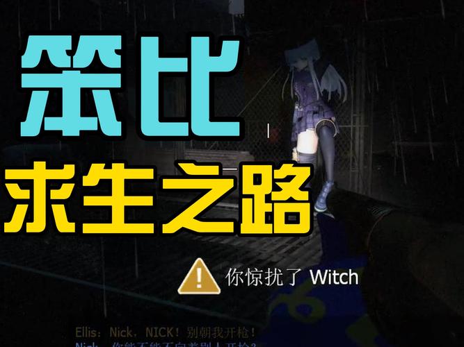 隧道逃生绅士游戏：末日求生，挑战你的智慧和勇气！