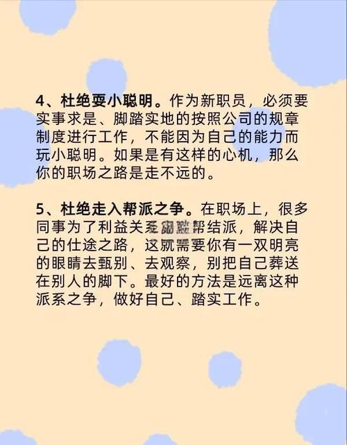 职场小白必备:办公室潜规则绅士游戏教你快速适应职场环境