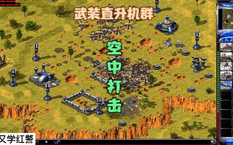 红警2走打秘诀:快速提升游戏胜率的实用技巧