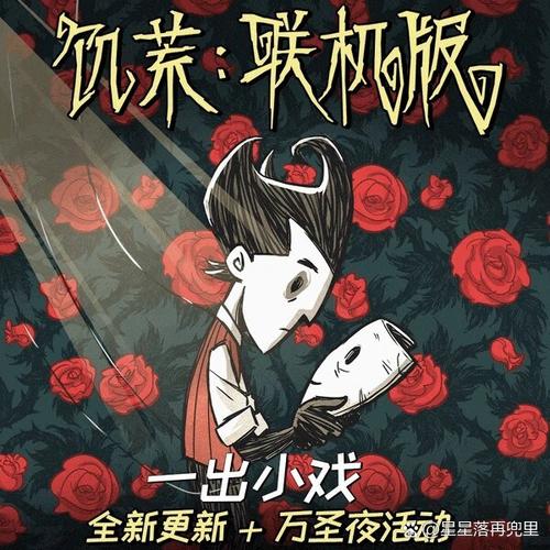 你还在等什么？H版饥荒更新地址已更新！