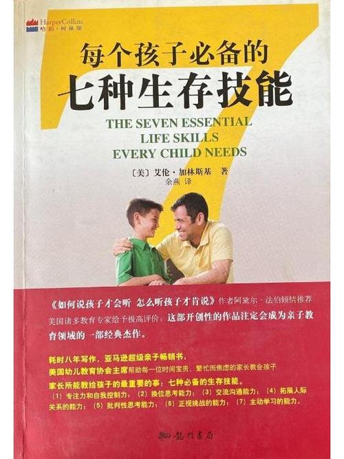 生存技能:学习必要的生存技能,让你远离危险!