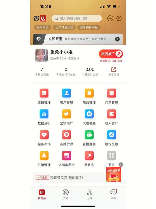 微店电脑版好用吗？电脑上如何轻松管理我的微店？