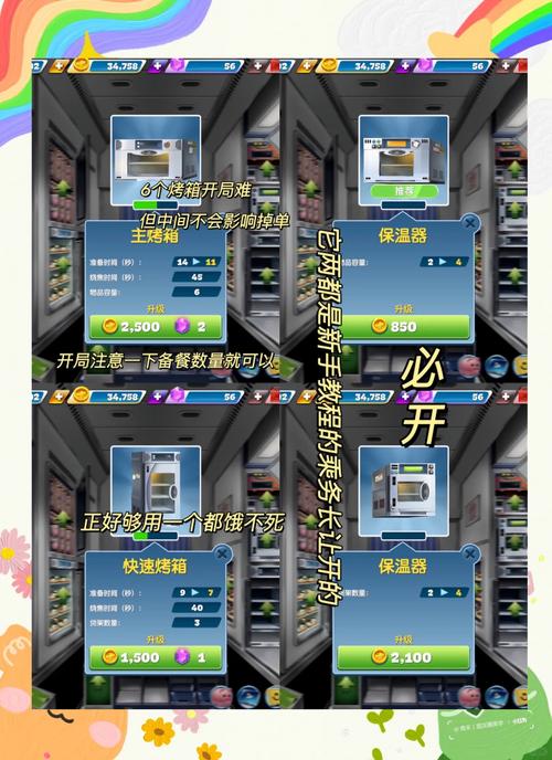 快速通关丹王V0.24:实用游戏技巧与心得分享