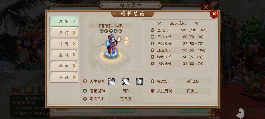 问道鬼宠成长指南：教你玩转地府鬼宠