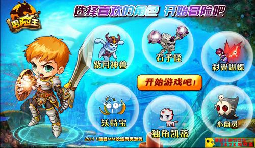 冒险王之精灵物语速升版:快速升级,轻松冒险!