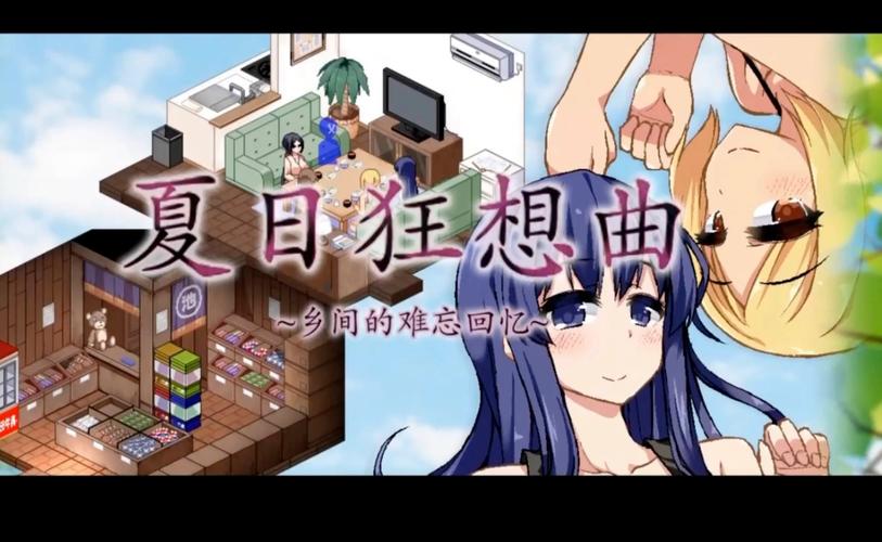 夏日狂想曲：那些年我们一起追过的盛夏