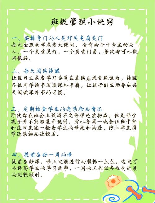 班级小管家:轻松管理班级事务,家长老师省心省力