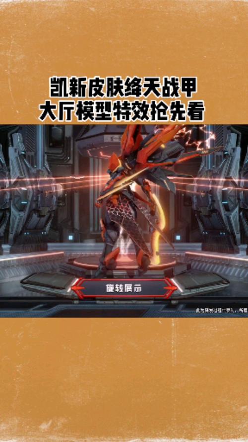 稀有!王者荣耀铠绛天战甲皮肤深度评测及入手建议